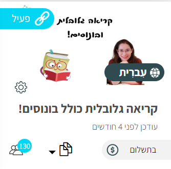 הדרכות למורות צילום מסך 1