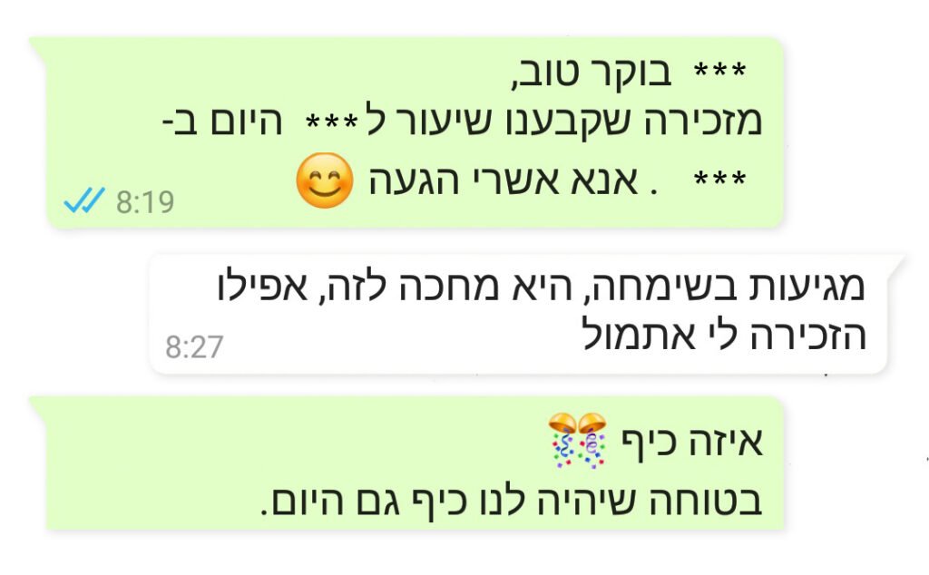 המלצה 03