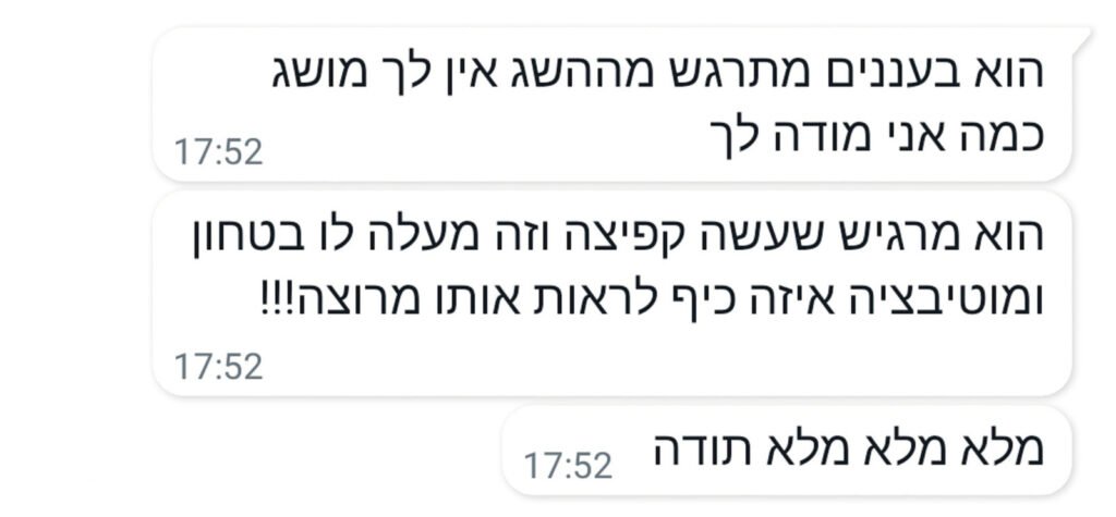 המלצה 04