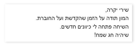 המלצה 08