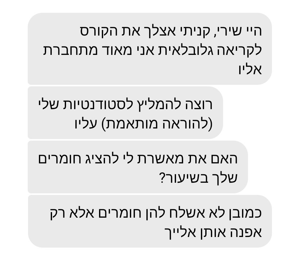 המלצה 11
