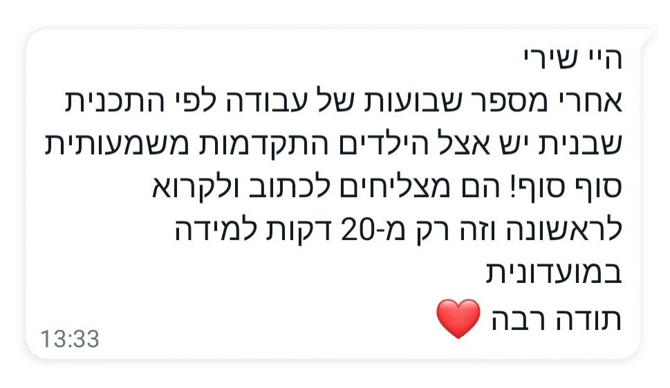 המלצה 12