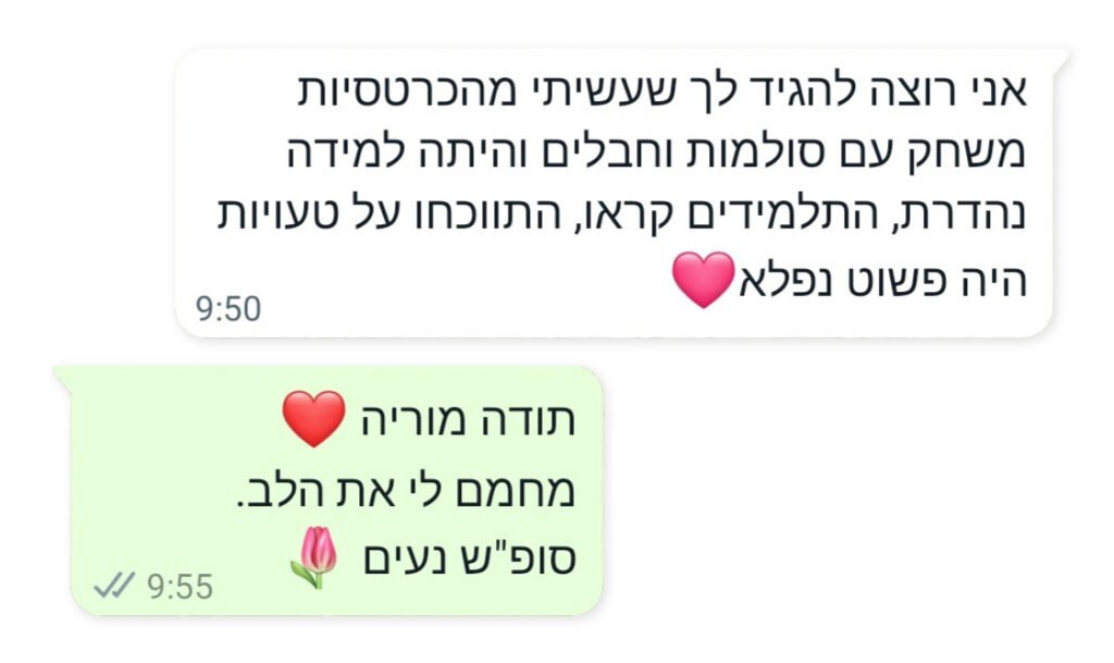המלצה 16