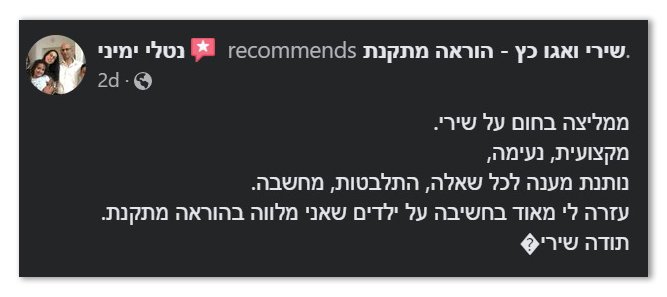 המלצה 17