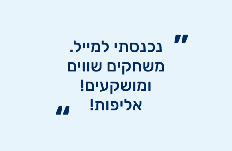 המלצה למשחקים 1