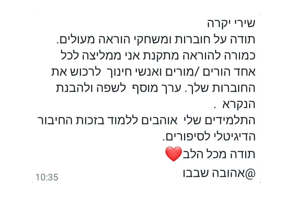 המלצה 19