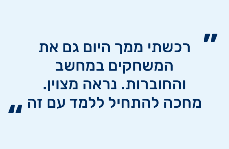 המלצה למשחקים 2