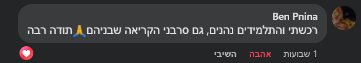 המלצה 20