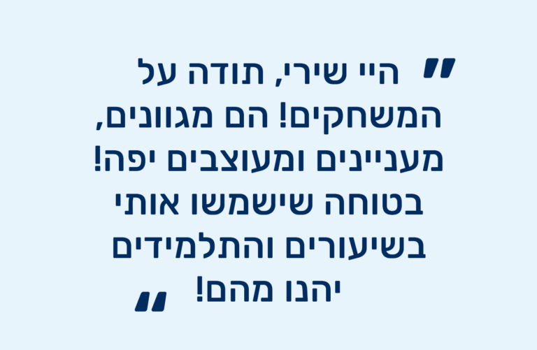 המלצה למשחקים 6