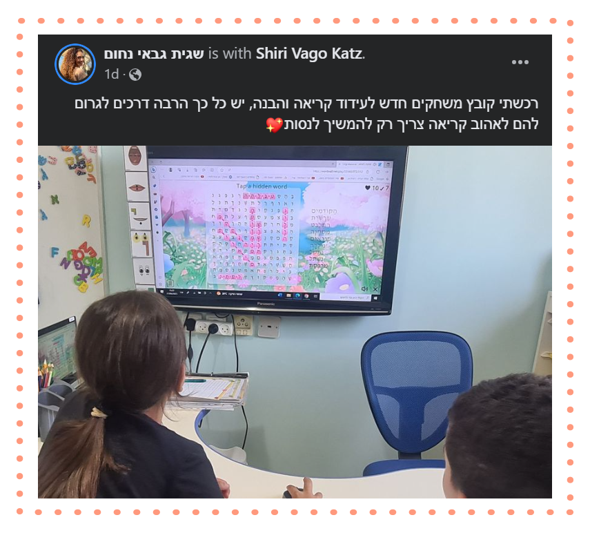 משחקים בוורדוול