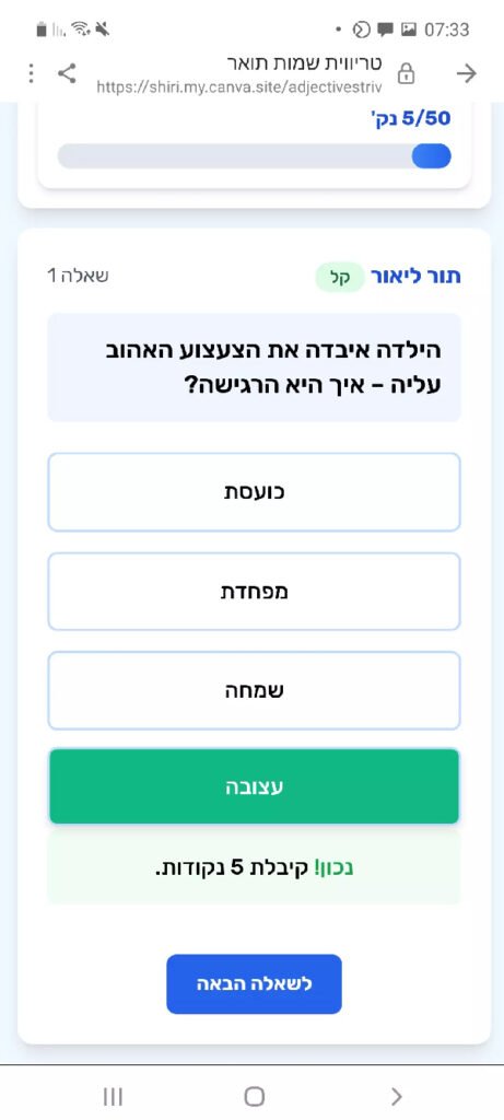 מסך טריוויה 2