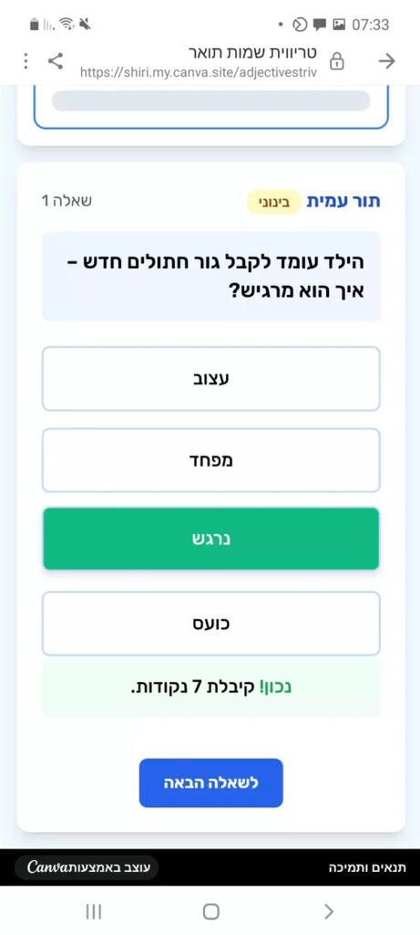 מסך טריוויה 5