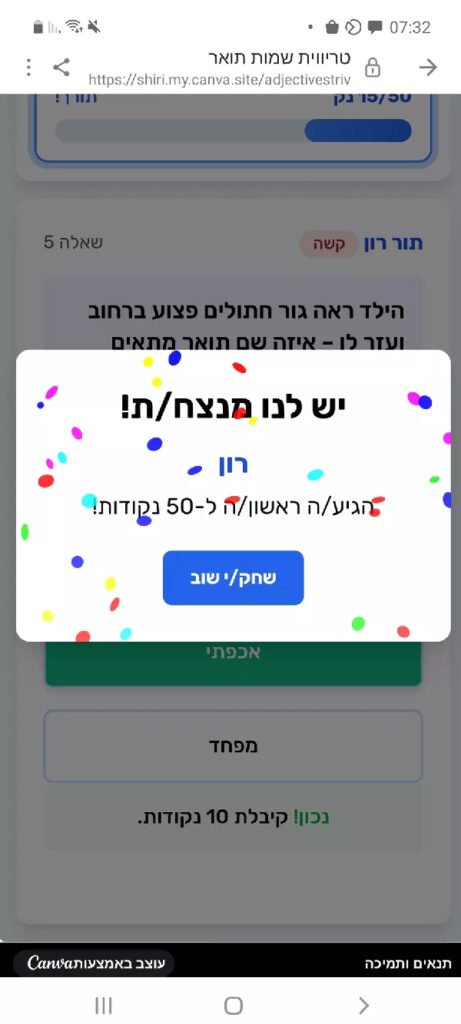 מסך טריוויה 6