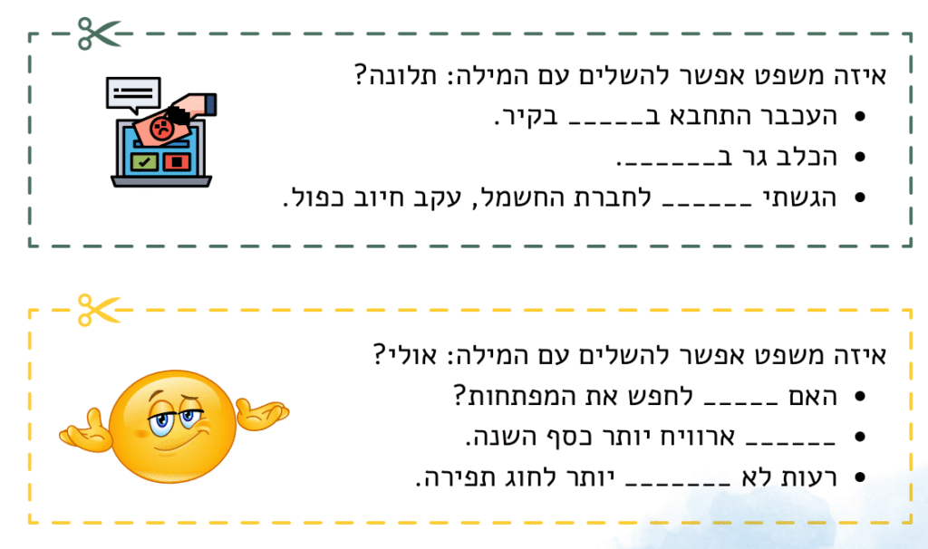 דוגמה לכרטיסיות דייקתי הצלחתי