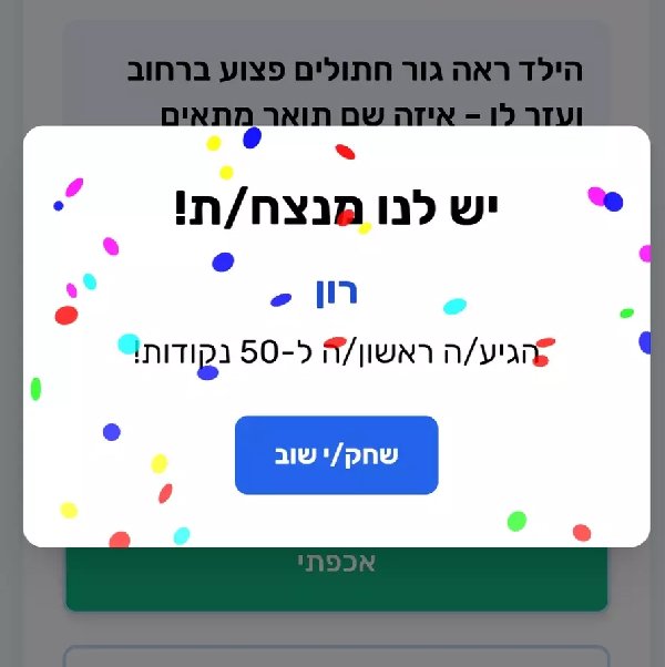 מוצר טריוויה שמות תואר