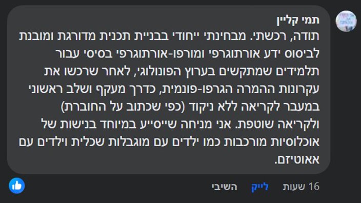המלצה 28