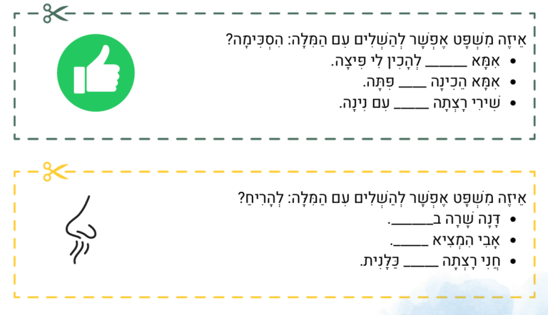 צילום מסך 2024-04-30 101308