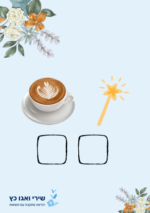 להאיר את חנוכה