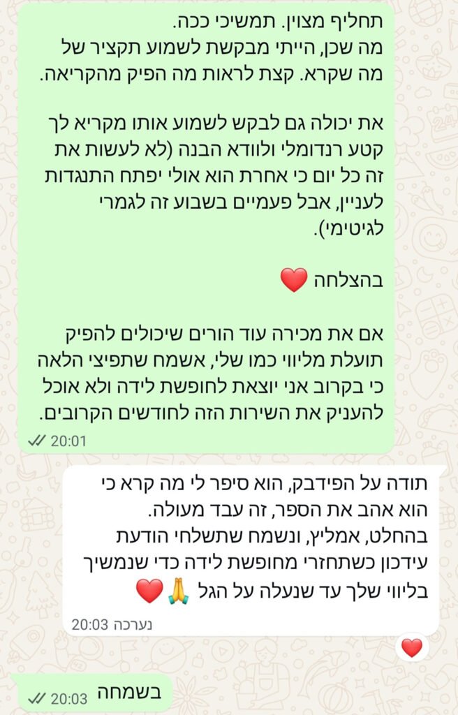 המלצה 23